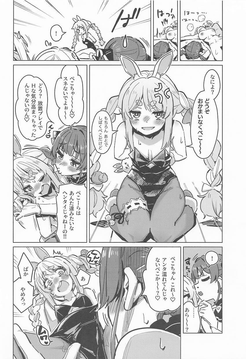 欲求不満な3期生が中出し乱交セックスでハッスルする本 <> 015