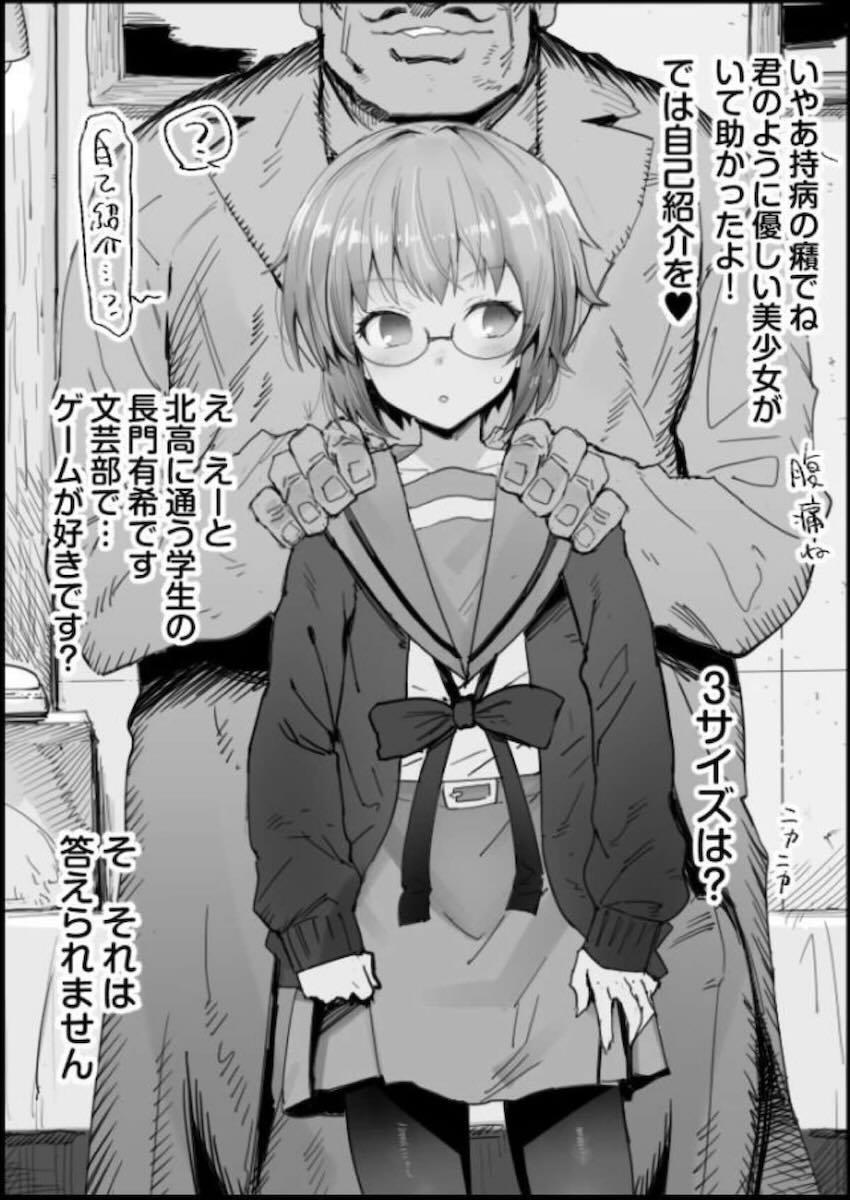 デカチンおじさんに無理矢理処女マンコボコられる長門有希 <> 002