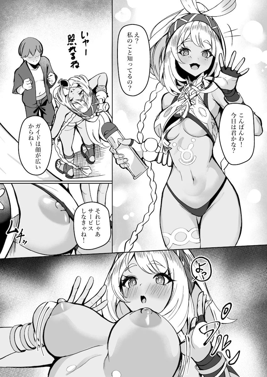 短小包茎くんと中出しえっちするムアラニちゃん <> 1