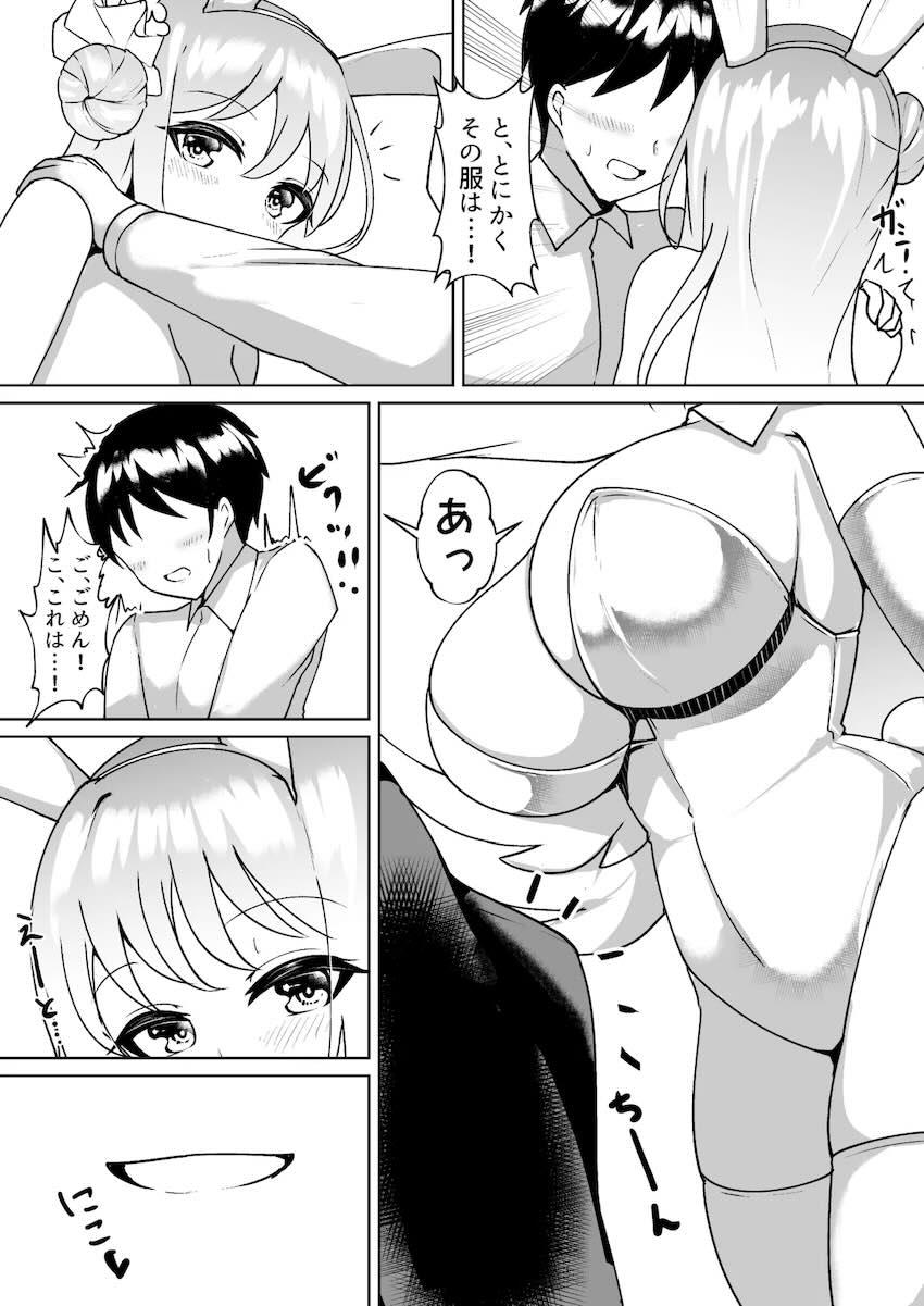 バニーミカと着衣えっち <> 003