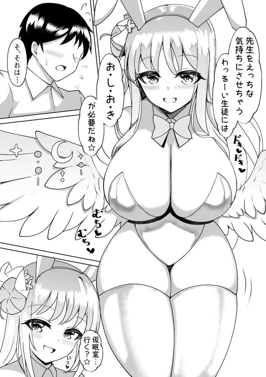 バニーミカと着衣えっち <> 004