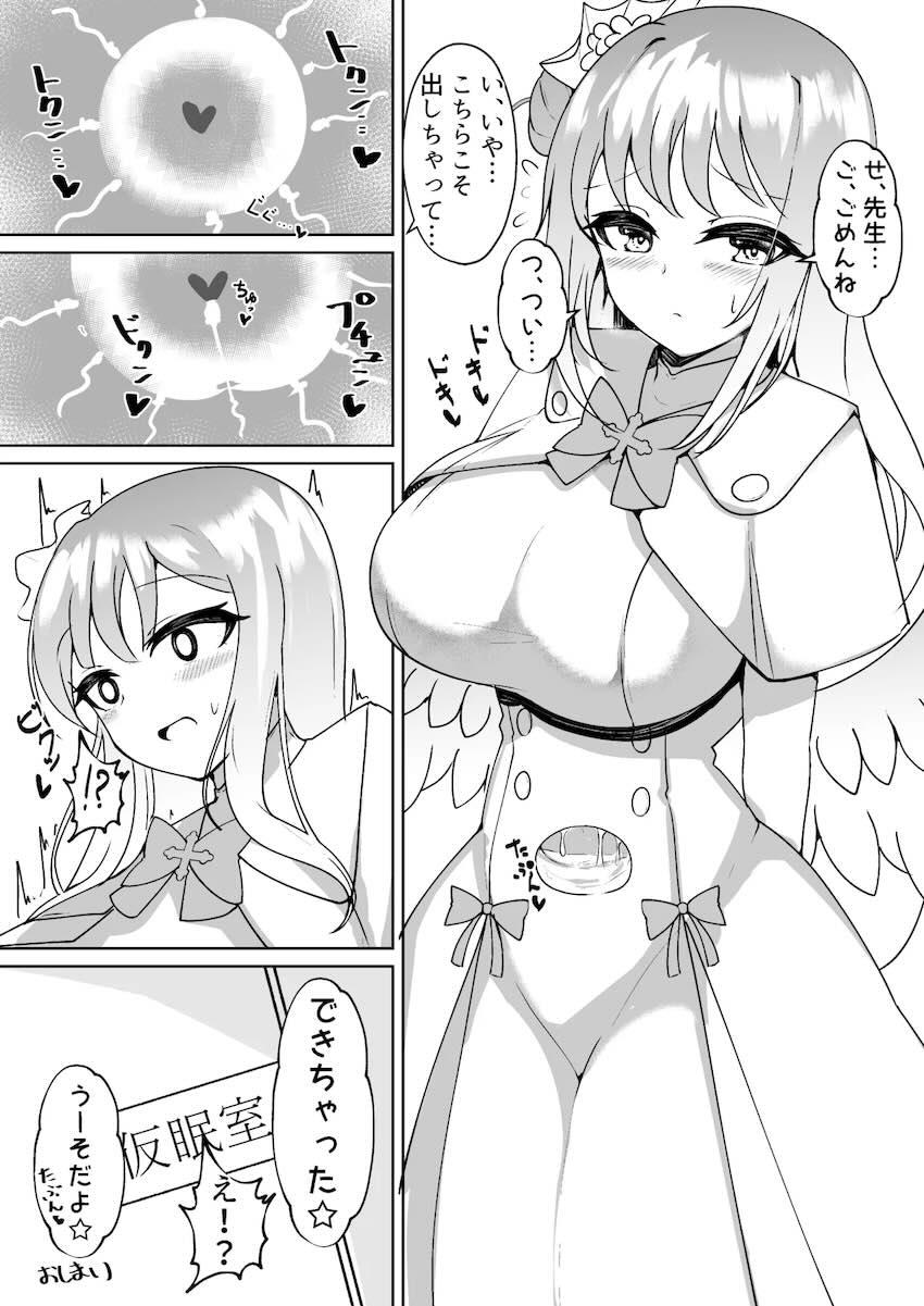 バニーミカと着衣えっち <> 012