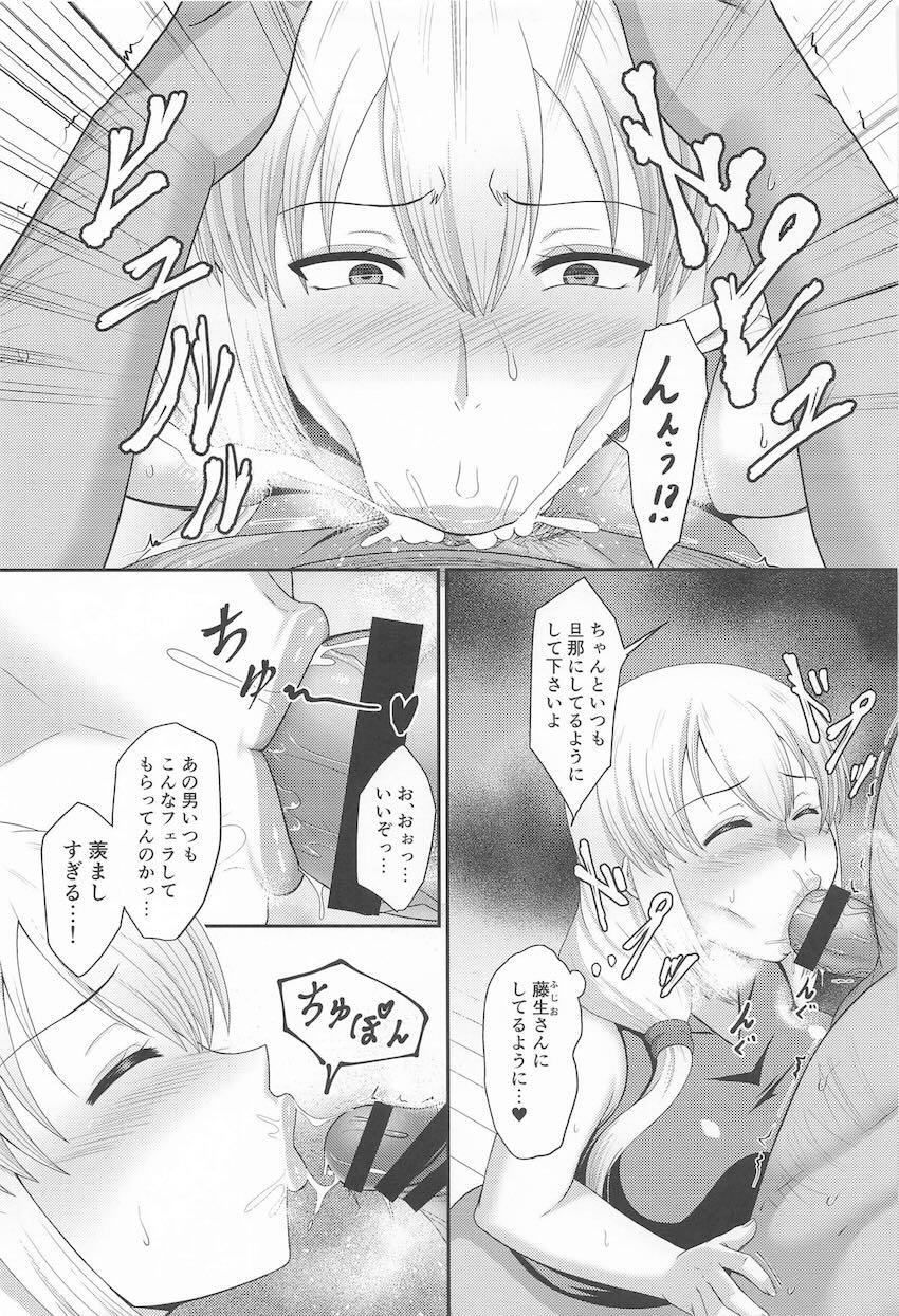 町内会長のスケベおじさんに催眠アプリを使われちゃって寝取られる人妻宇崎月 <> 004