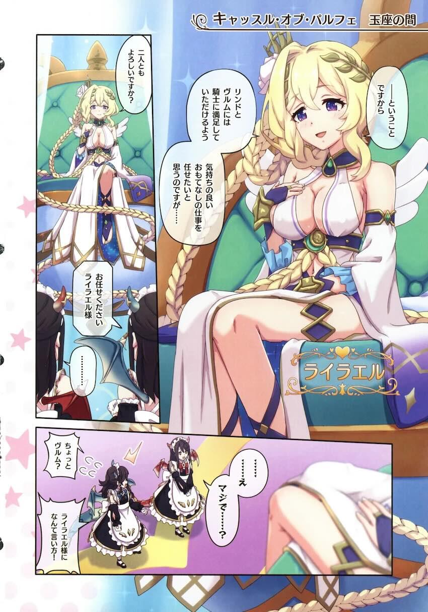 サレン・スズメ・リンド・ヴルムとハーレム乱交えっち！ <> 004