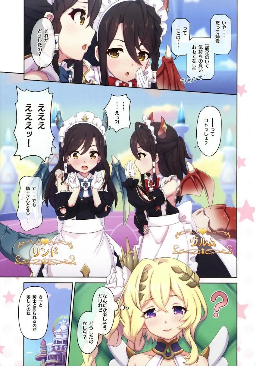 サレン・スズメ・リンド・ヴルムとハーレム乱交えっち！ <> 005