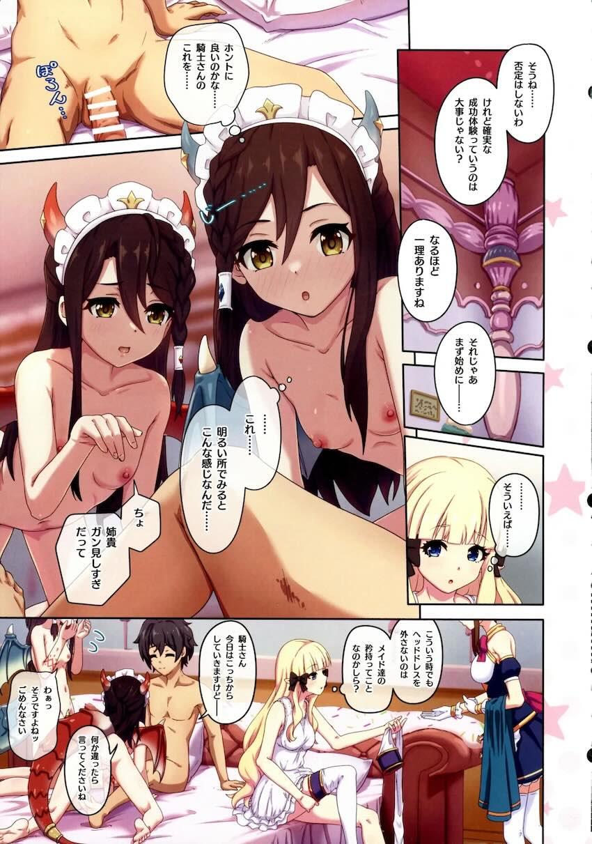 サレン・スズメ・リンド・ヴルムとハーレム乱交えっち！ <> 009