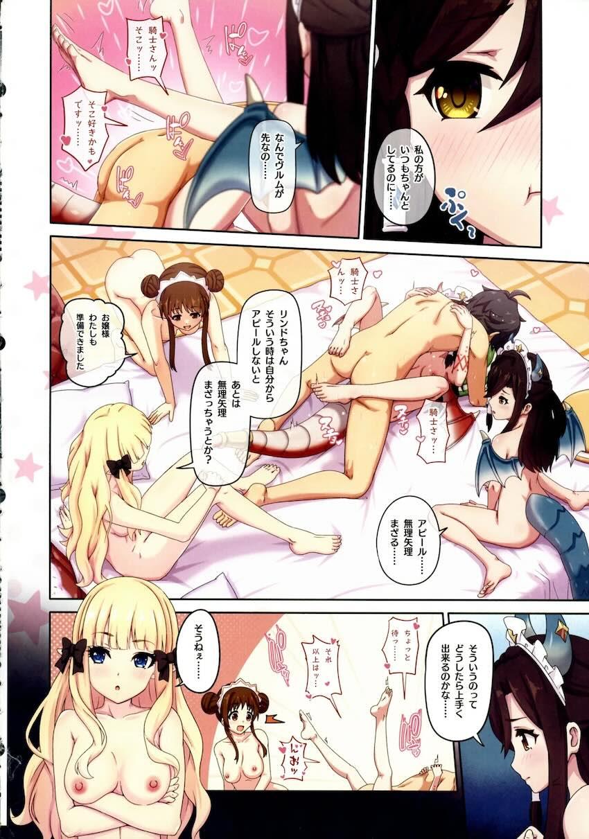 サレン・スズメ・リンド・ヴルムとハーレム乱交えっち！ <> 014