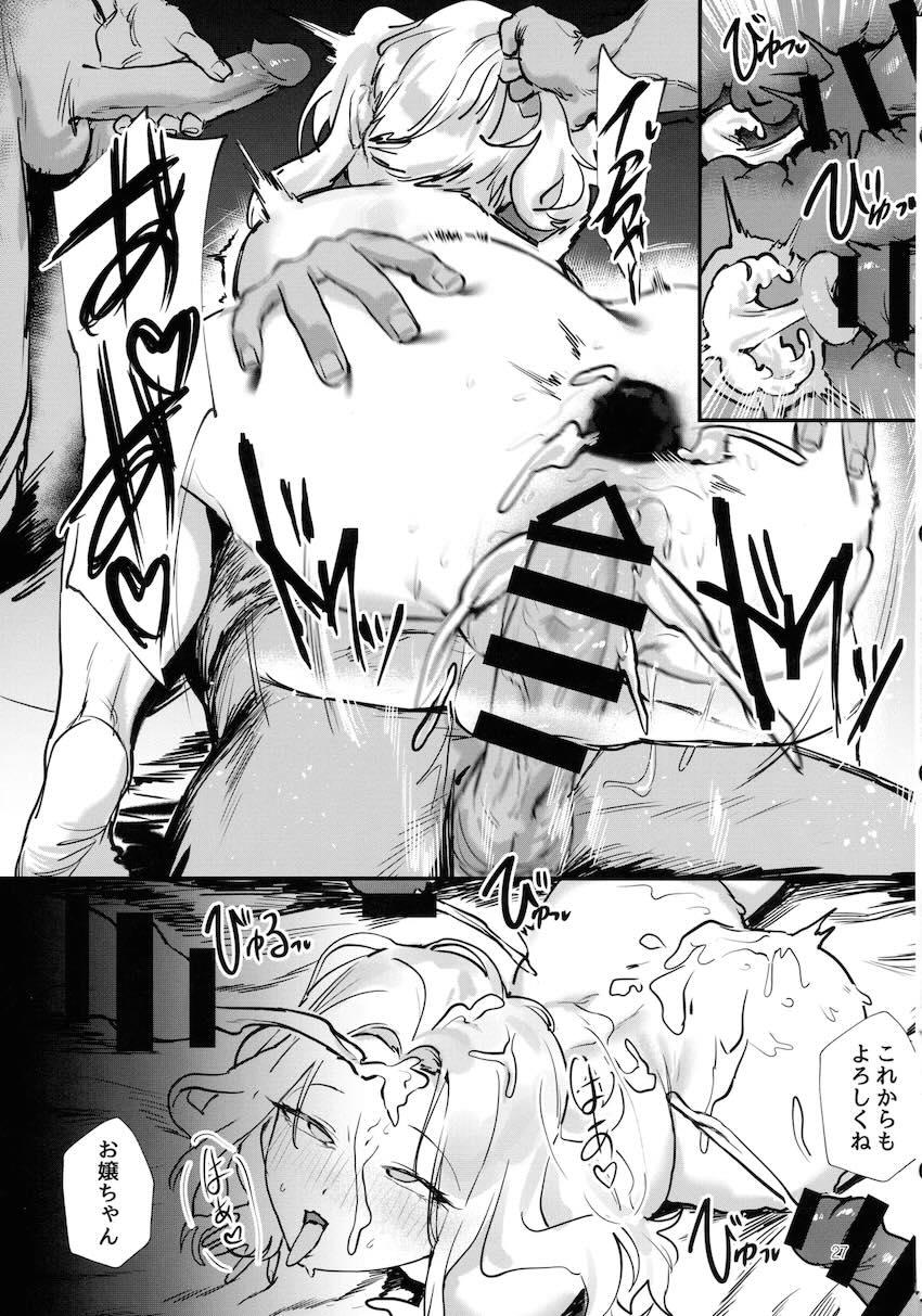生徒会長のアルバイト <> 026