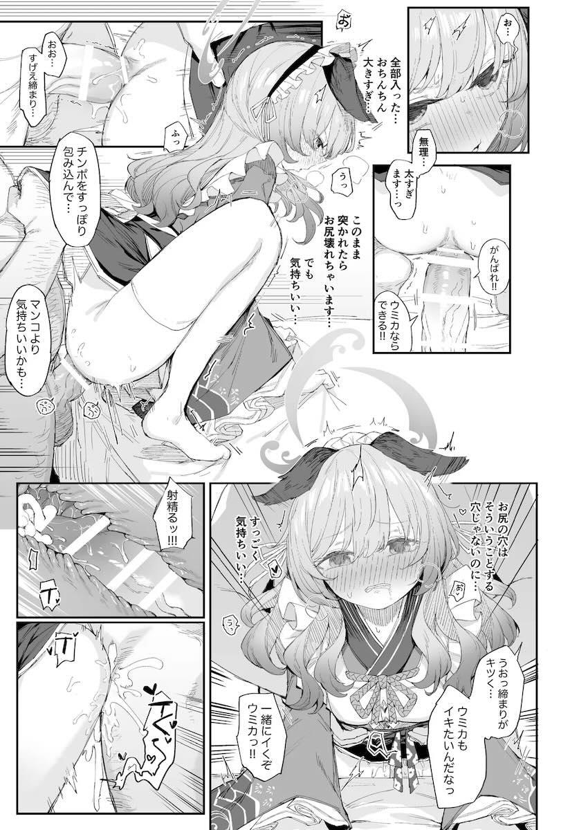 可愛い生徒たちにおちんちん見せつけてセックスする合同誌 <> 036