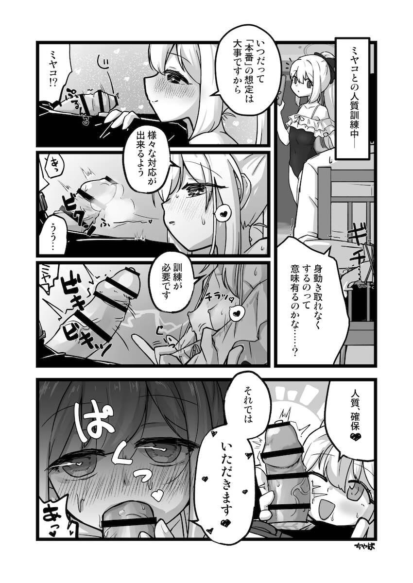 可愛い生徒たちにおちんちん見せつけてセックスする合同誌 <> 038