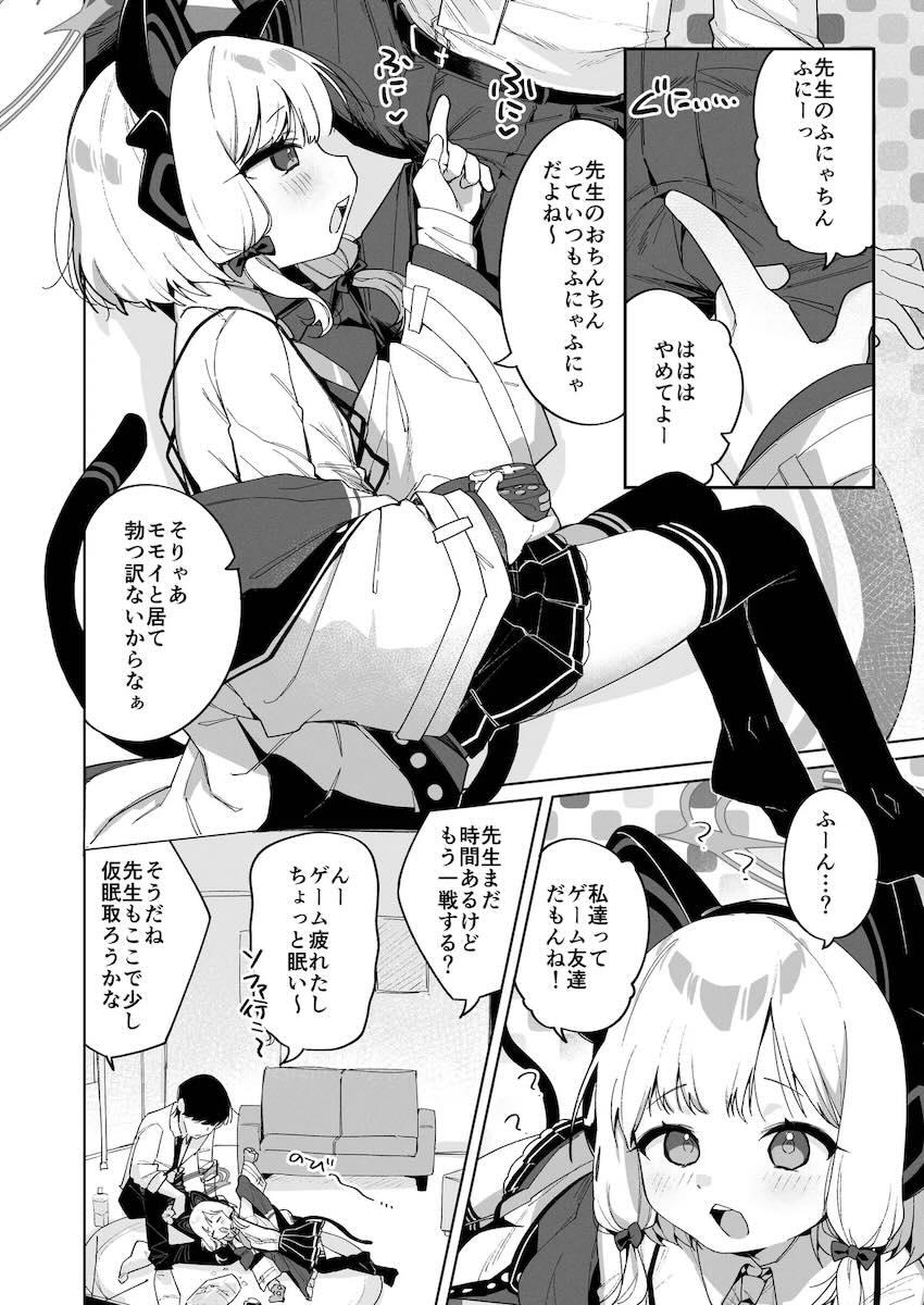可愛い生徒たちにおちんちん見せつけてセックスする合同誌 <> 045