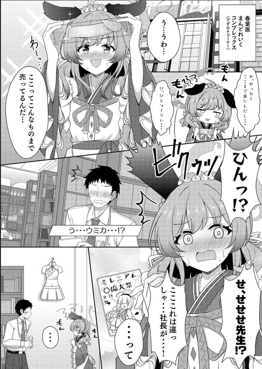 可愛い生徒たちにおちんちん見せつけてセックスする合同誌 <> 050