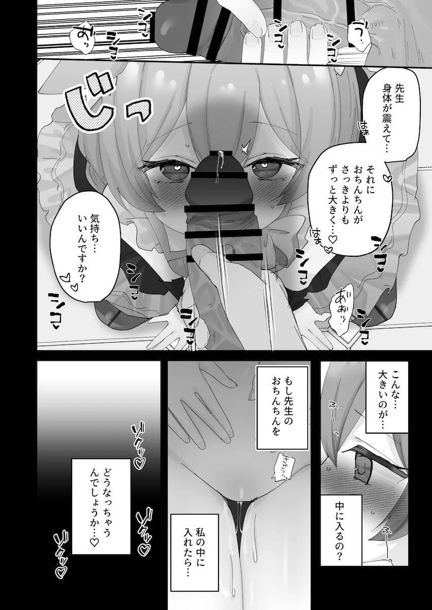 可愛い生徒たちにおちんちん見せつけてセックスする合同誌 <> 059