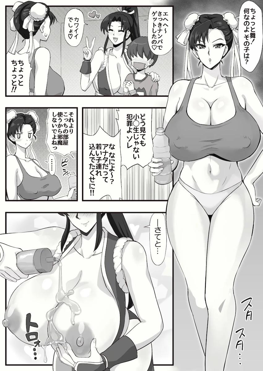 ショタを逆ナンして超乳パイズリする不知火舞 <> 002