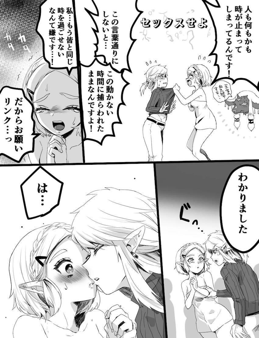 ゼルダ姫と年越しセックス <> 003