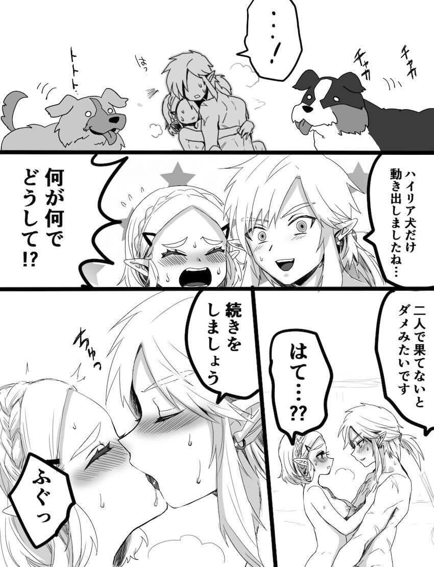 ゼルダ姫と年越しセックス <> 011