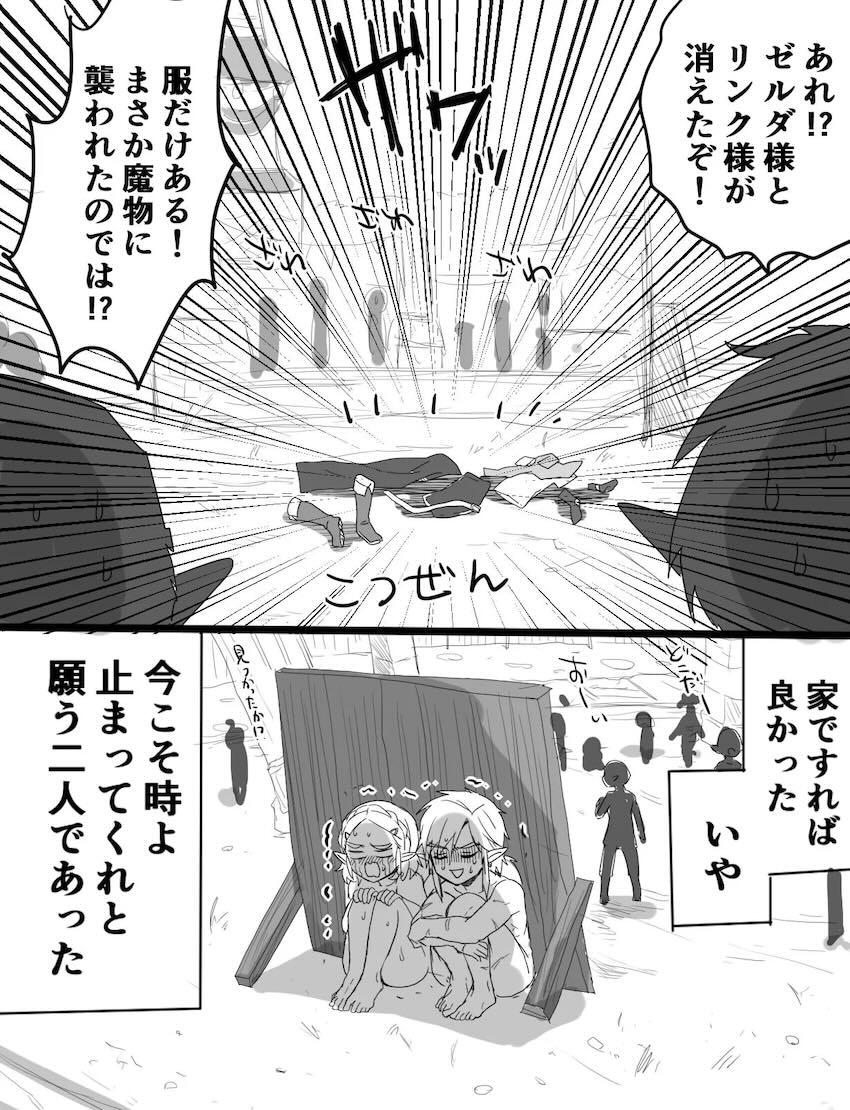ゼルダ姫と年越しセックス <> 016