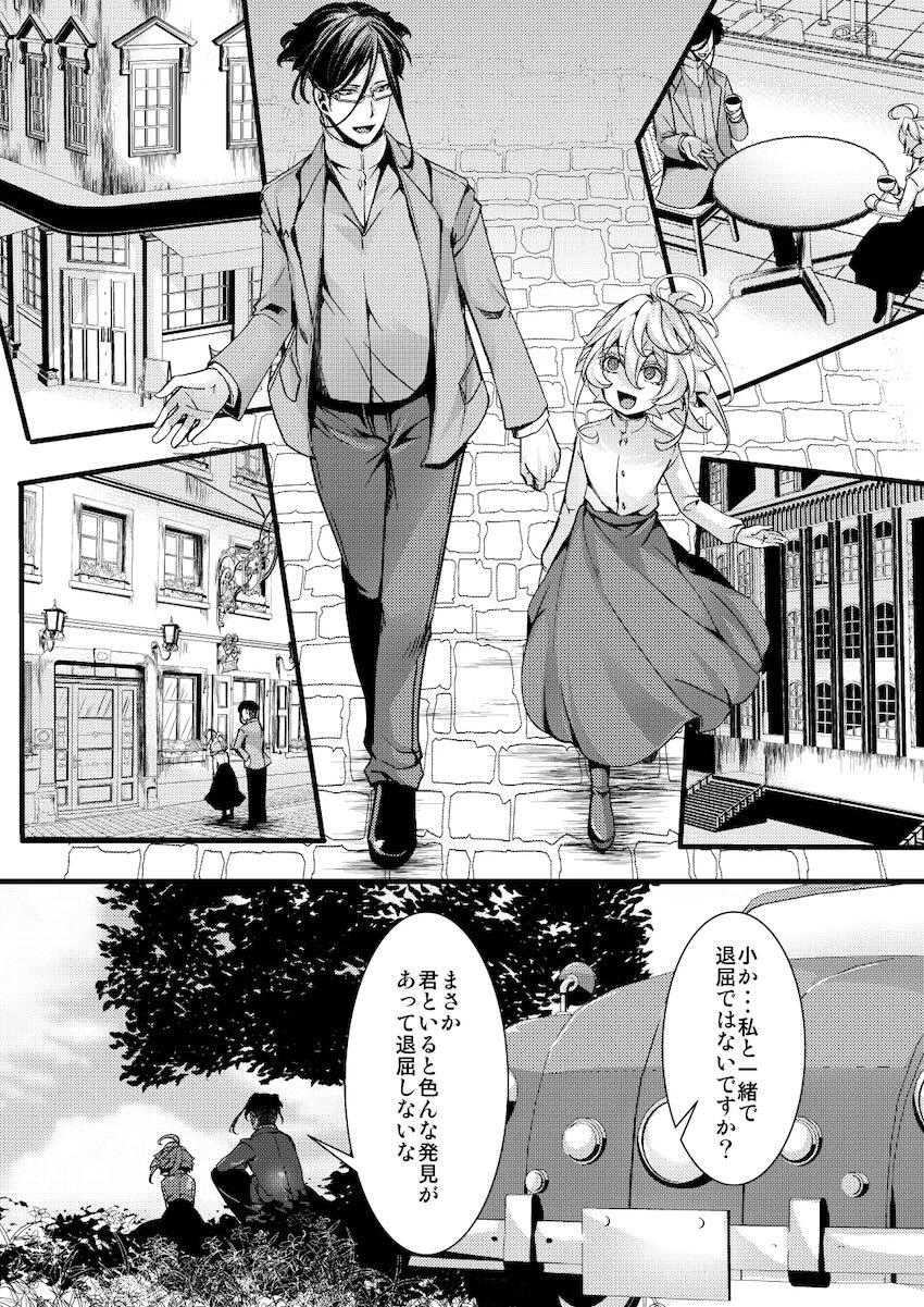 スパイ任務で娼婦役を演じた恋人ターニャの姿に嫉妬したレルゲンが彼女を強引に押し倒して処女セックスする話 <> 002