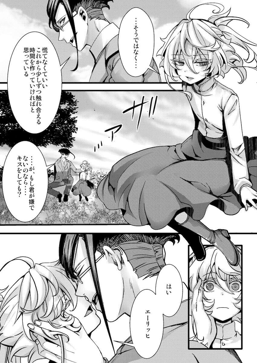 スパイ任務で娼婦役を演じた恋人ターニャの姿に嫉妬したレルゲンが彼女を強引に押し倒して処女セックスする話 <> 003