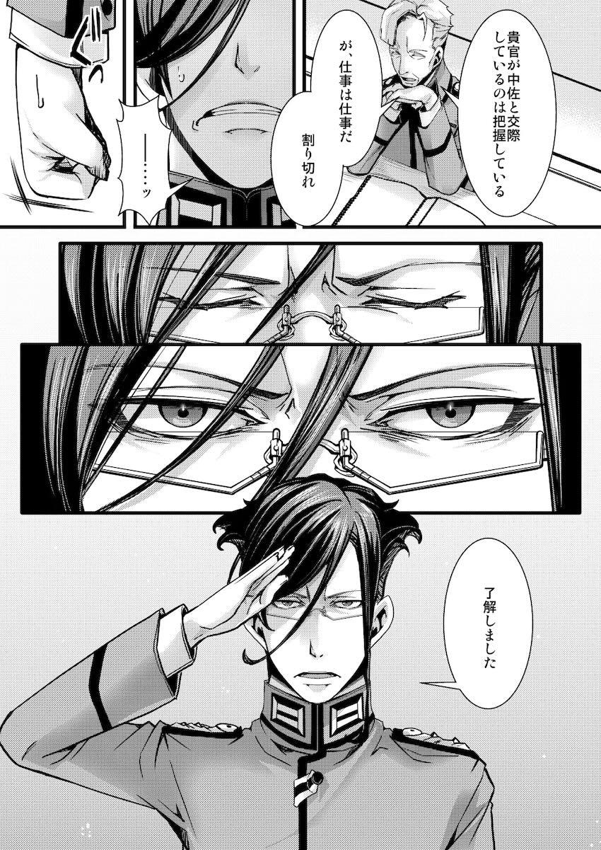 スパイ任務で娼婦役を演じた恋人ターニャの姿に嫉妬したレルゲンが彼女を強引に押し倒して処女セックスする話 <> 005