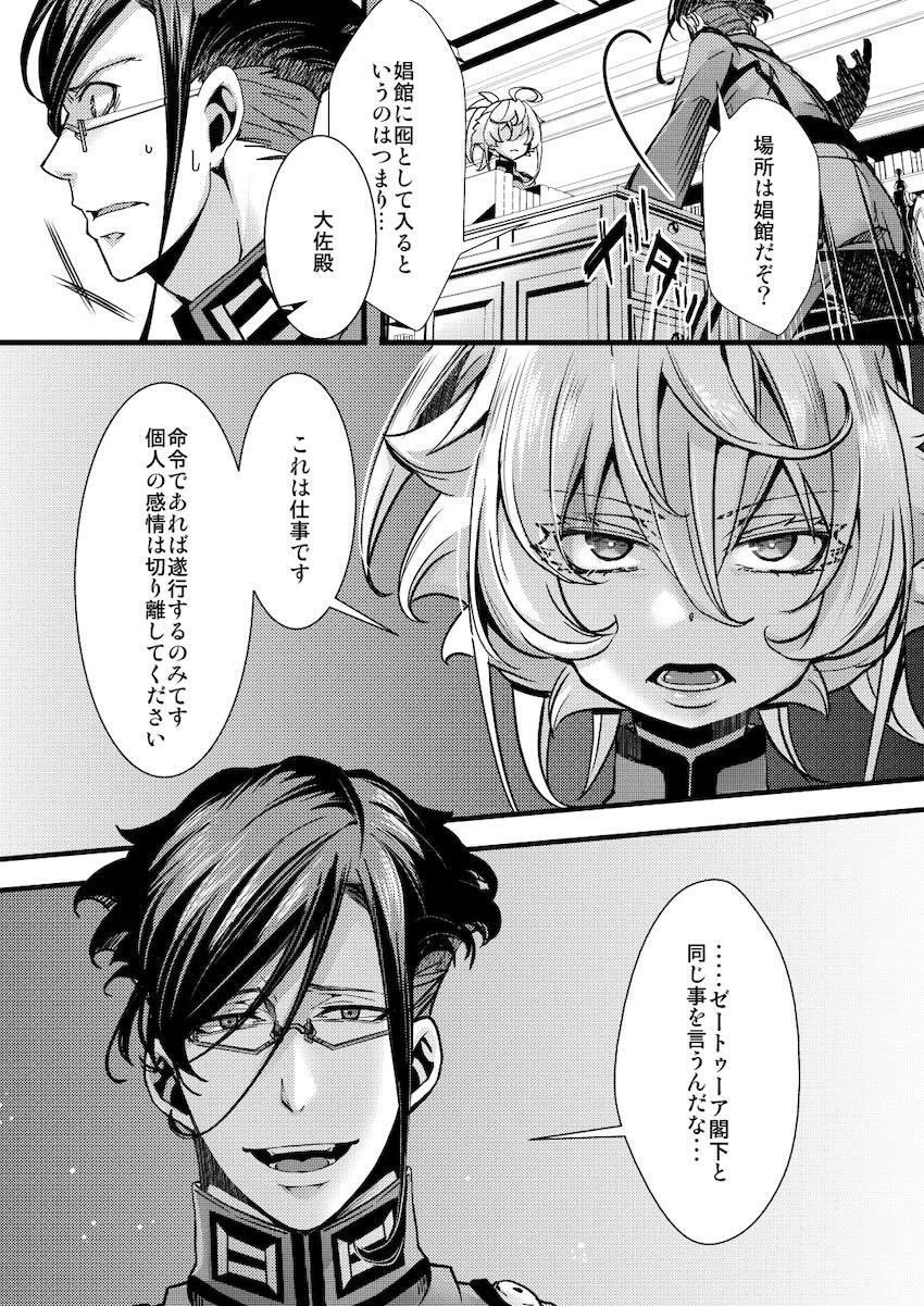 スパイ任務で娼婦役を演じた恋人ターニャの姿に嫉妬したレルゲンが彼女を強引に押し倒して処女セックスする話 <> 007