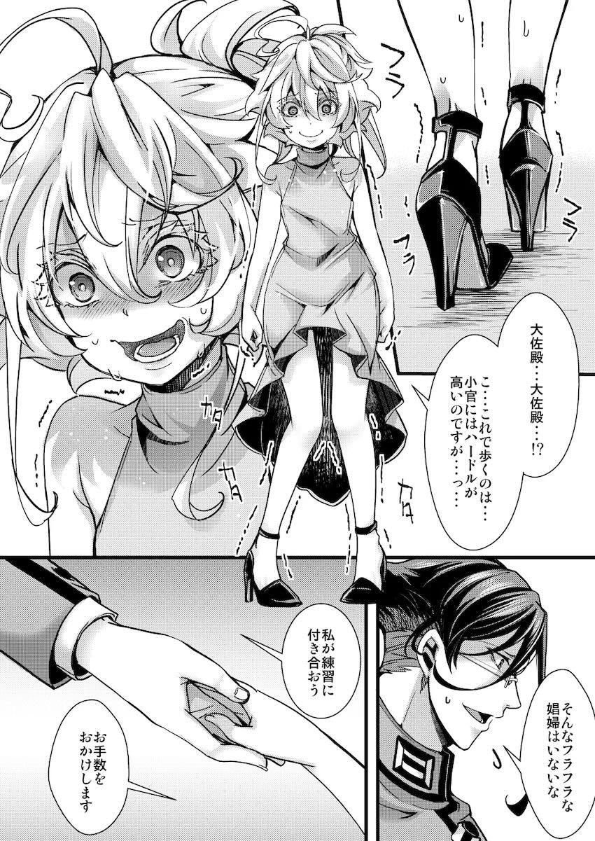 スパイ任務で娼婦役を演じた恋人ターニャの姿に嫉妬したレルゲンが彼女を強引に押し倒して処女セックスする話 <> 012