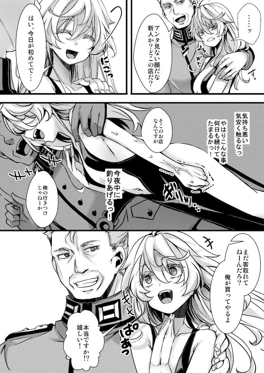 スパイ任務で娼婦役を演じた恋人ターニャの姿に嫉妬したレルゲンが彼女を強引に押し倒して処女セックスする話 <> 022