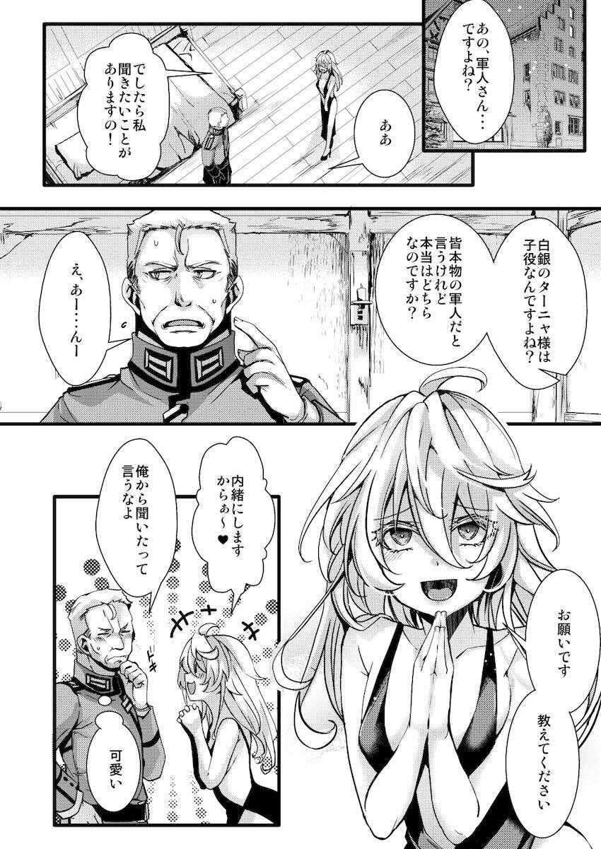 スパイ任務で娼婦役を演じた恋人ターニャの姿に嫉妬したレルゲンが彼女を強引に押し倒して処女セックスする話 <> 024