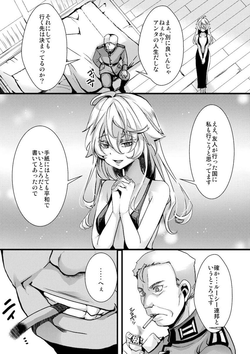 スパイ任務で娼婦役を演じた恋人ターニャの姿に嫉妬したレルゲンが彼女を強引に押し倒して処女セックスする話 <> 027