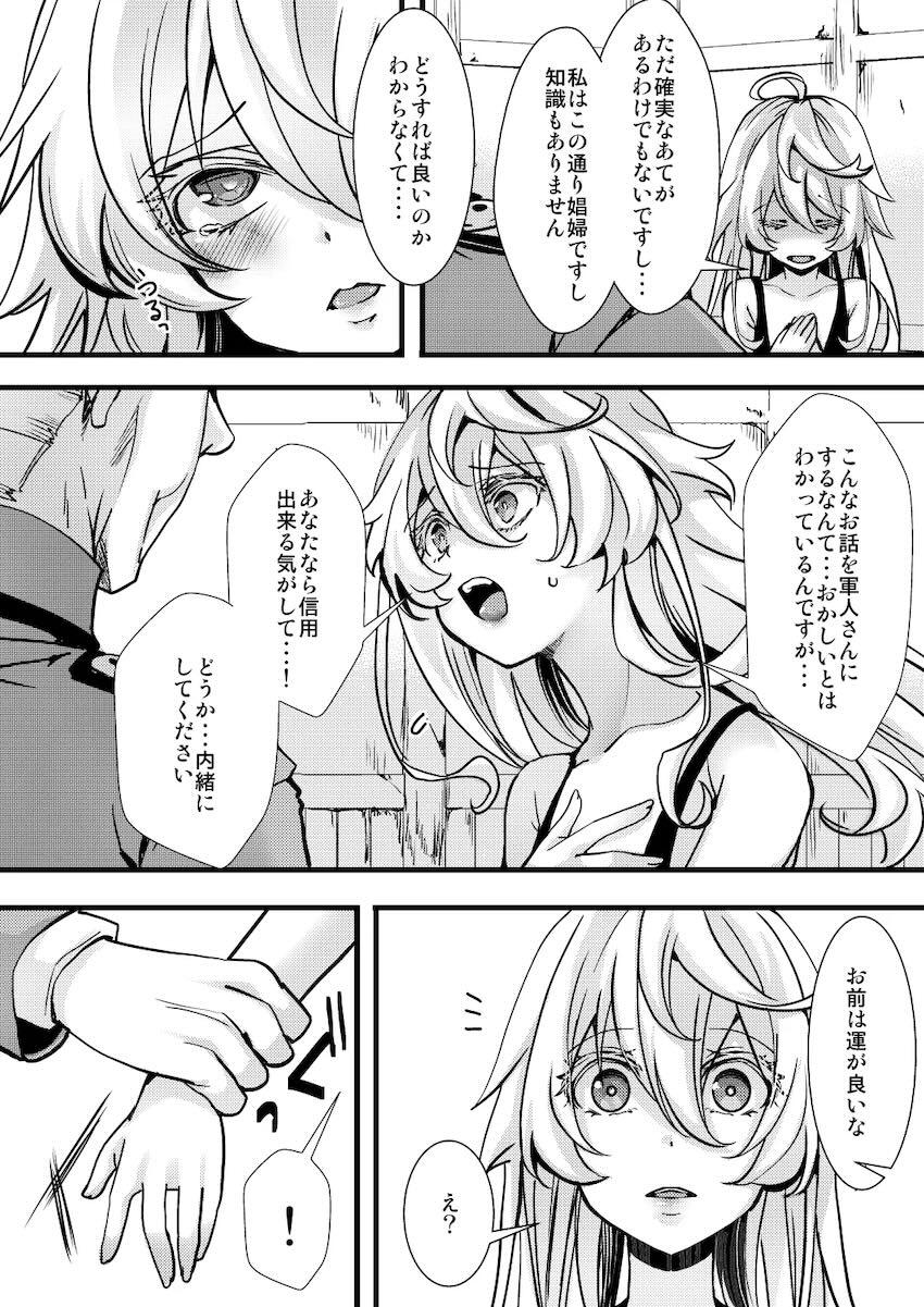 スパイ任務で娼婦役を演じた恋人ターニャの姿に嫉妬したレルゲンが彼女を強引に押し倒して処女セックスする話 <> 028