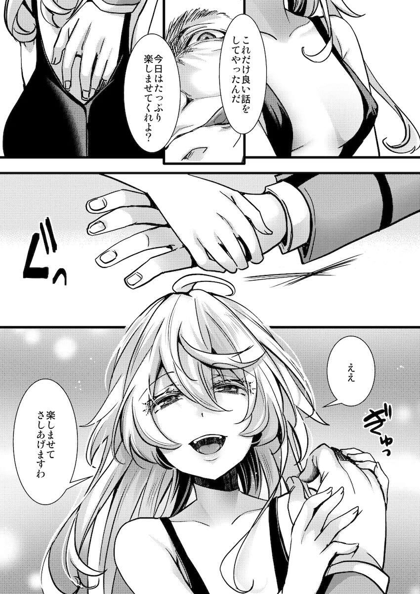 スパイ任務で娼婦役を演じた恋人ターニャの姿に嫉妬したレルゲンが彼女を強引に押し倒して処女セックスする話 <> 031