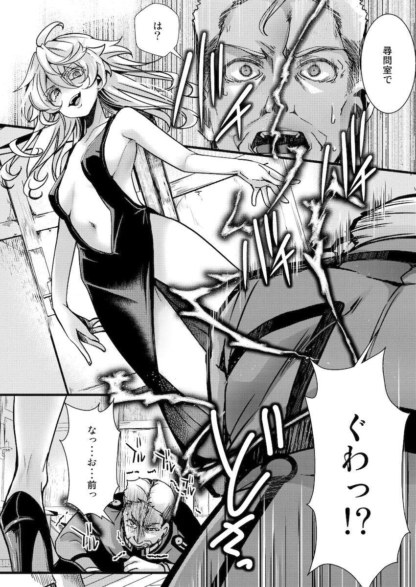スパイ任務で娼婦役を演じた恋人ターニャの姿に嫉妬したレルゲンが彼女を強引に押し倒して処女セックスする話 <> 032