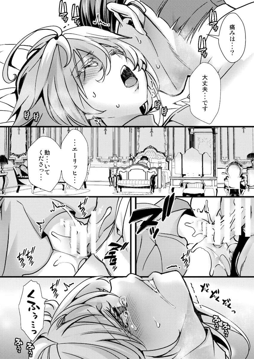 スパイ任務で娼婦役を演じた恋人ターニャの姿に嫉妬したレルゲンが彼女を強引に押し倒して処女セックスする話 <> 050