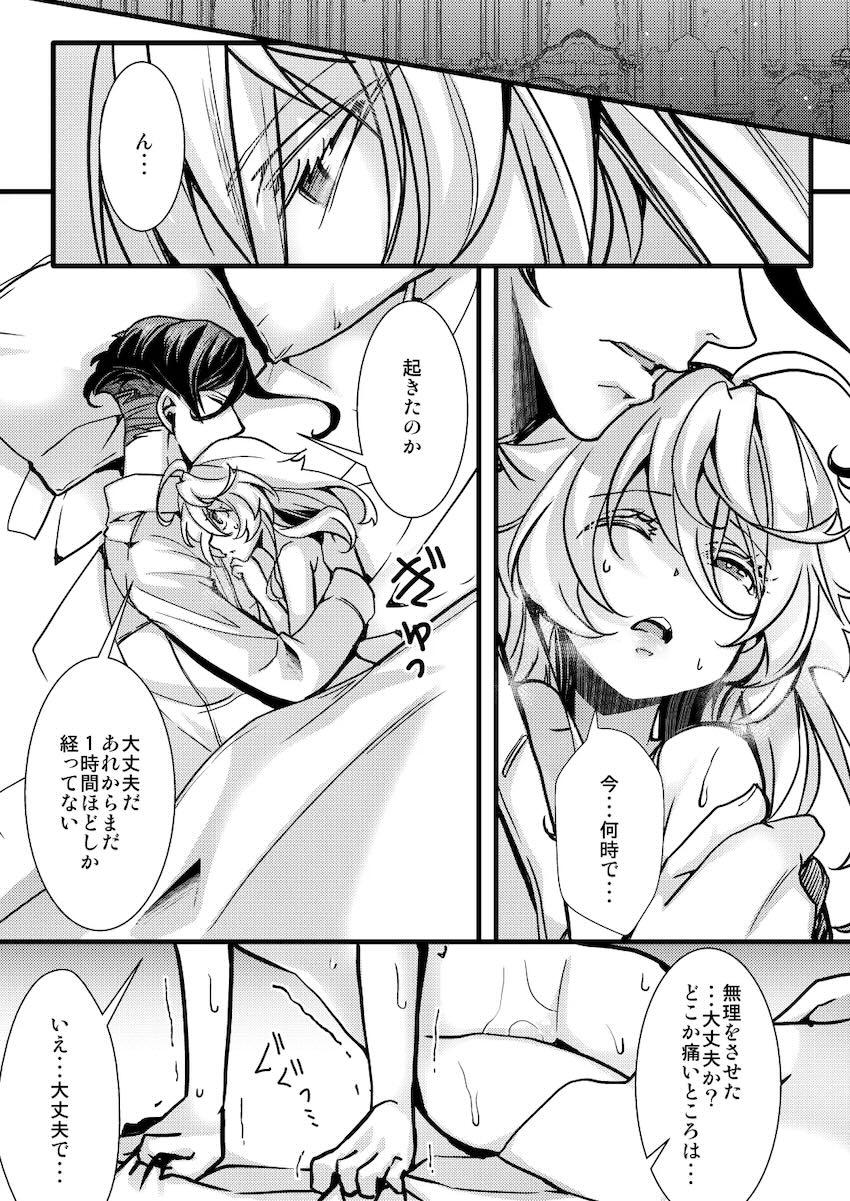 スパイ任務で娼婦役を演じた恋人ターニャの姿に嫉妬したレルゲンが彼女を強引に押し倒して処女セックスする話 <> 057