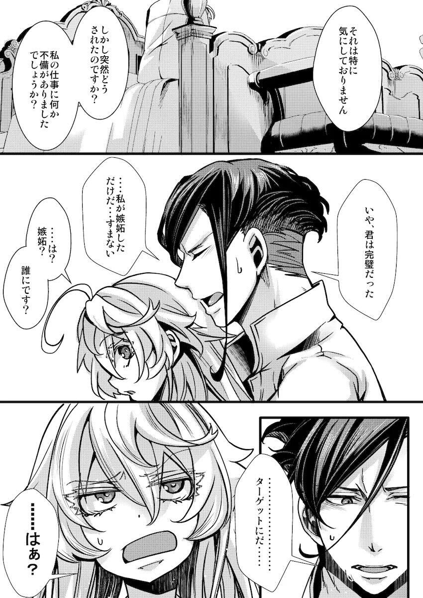 スパイ任務で娼婦役を演じた恋人ターニャの姿に嫉妬したレルゲンが彼女を強引に押し倒して処女セックスする話 <> 059
