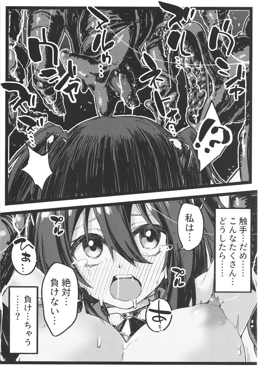 触手モンスターに即負けエスカ・ルビー <> 017