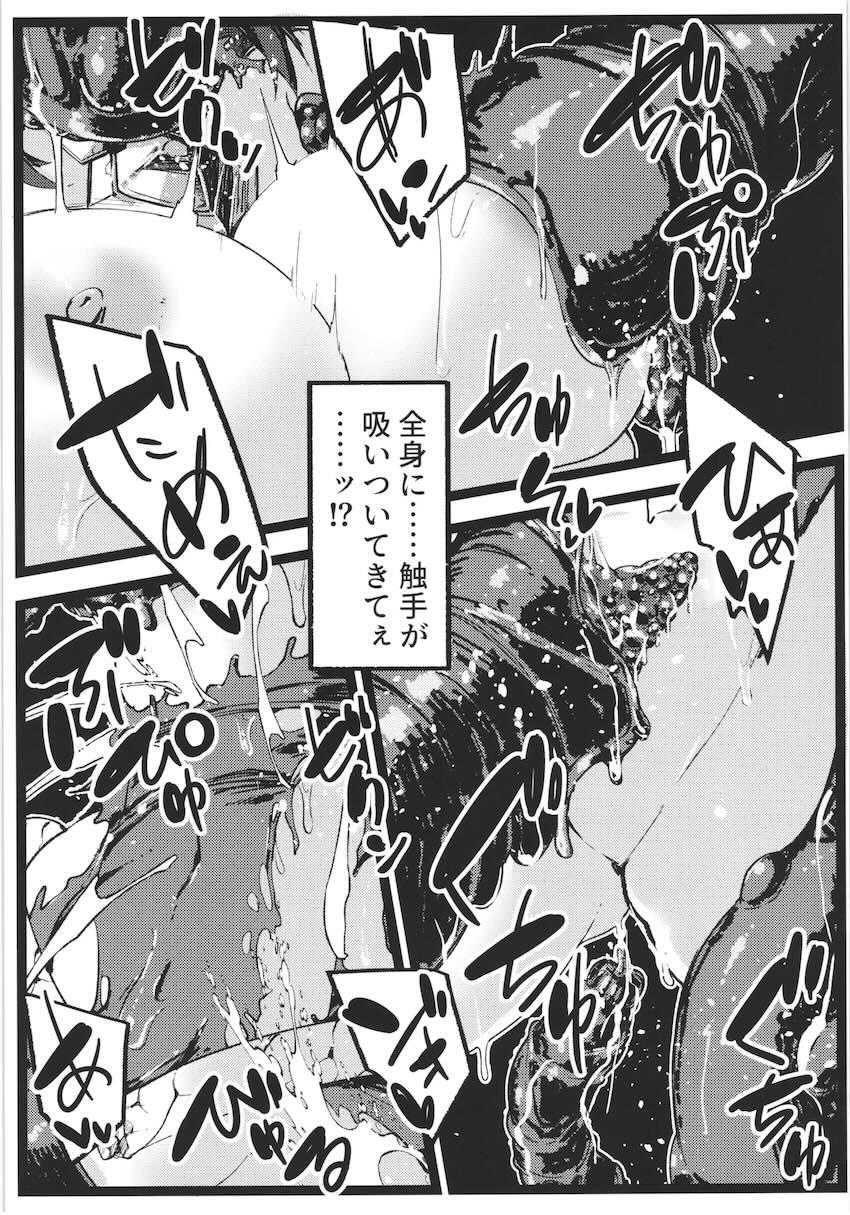 触手モンスターに即負けエスカ・ルビー <> 018