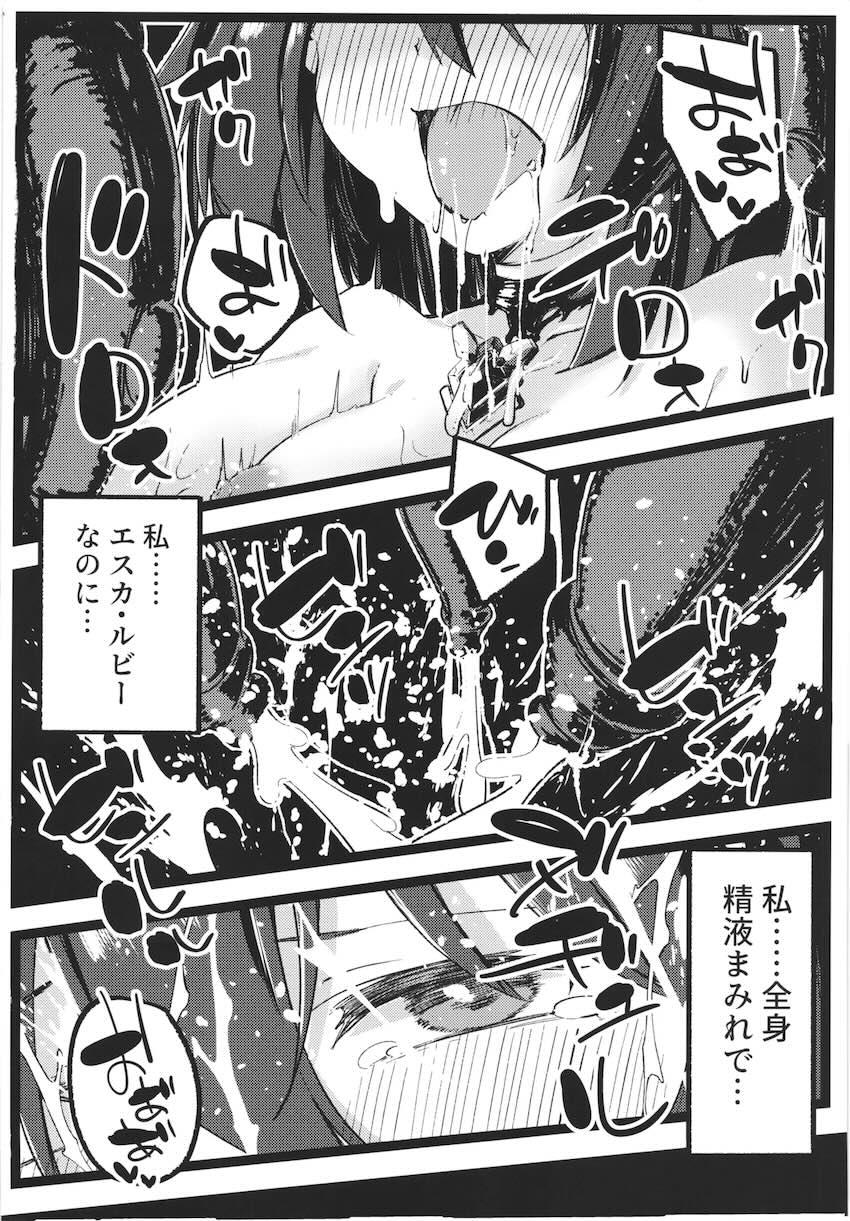 触手モンスターに即負けエスカ・ルビー <> 023