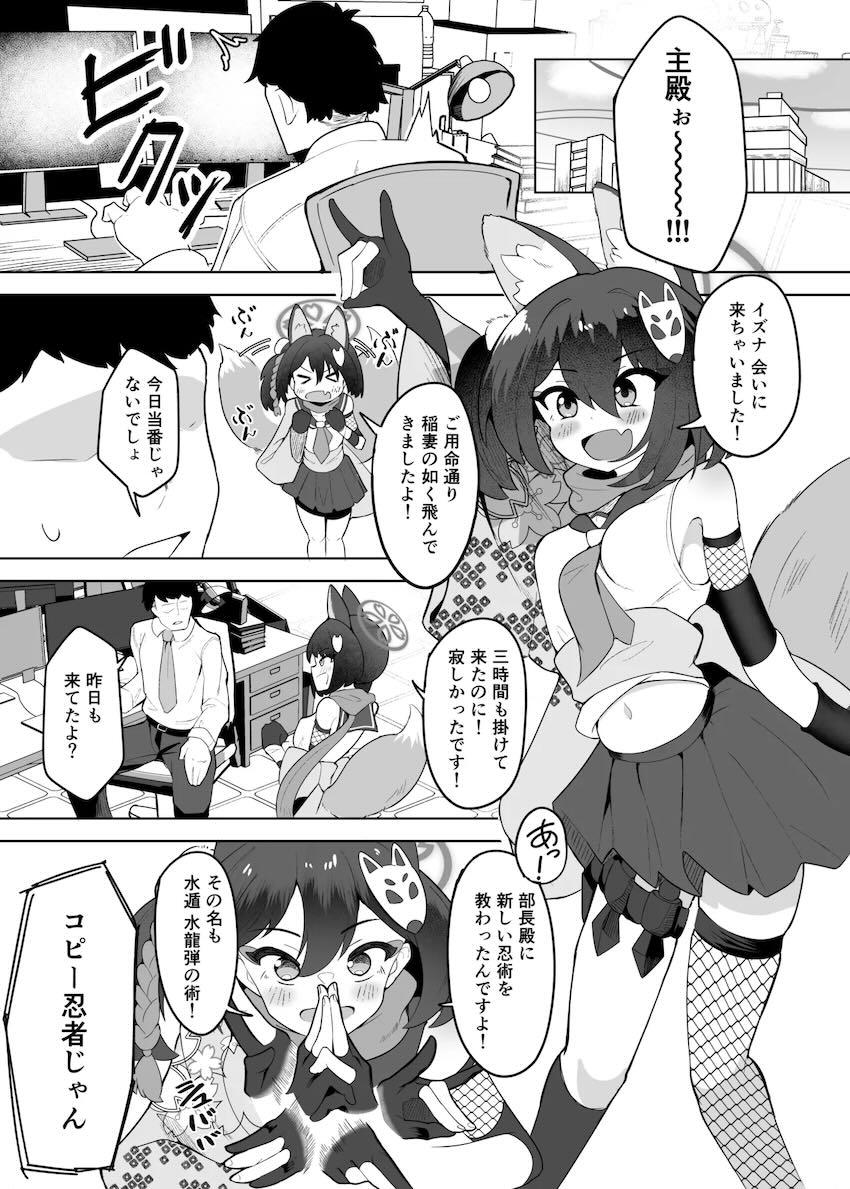 積極的すぎる発情イズナとラブホで生中出しセックス！ <> 002