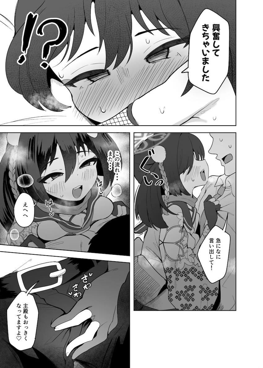 積極的すぎる発情イズナとラブホで生中出しセックス！ <> 004