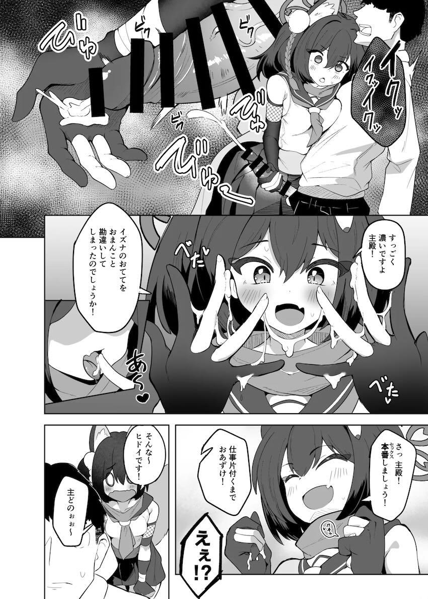 積極的すぎる発情イズナとラブホで生中出しセックス！ <> 007