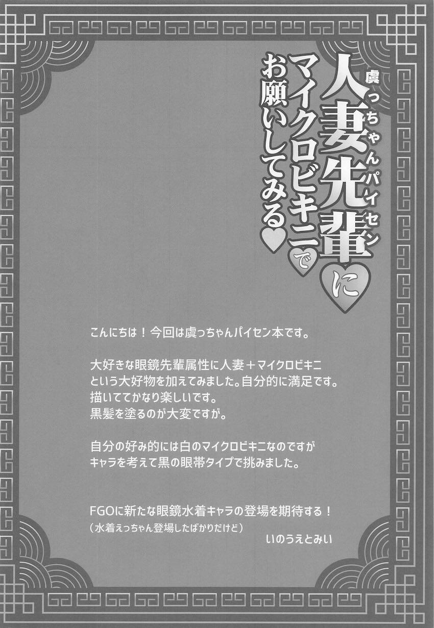 マイクロビキニの虞美人と中出しセックス <> 015