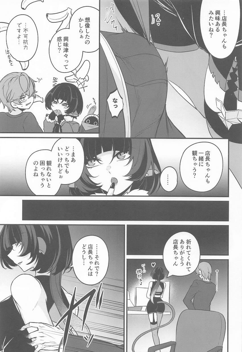 痴女お姉さんジェーン・ドゥと初エッチ <> 004