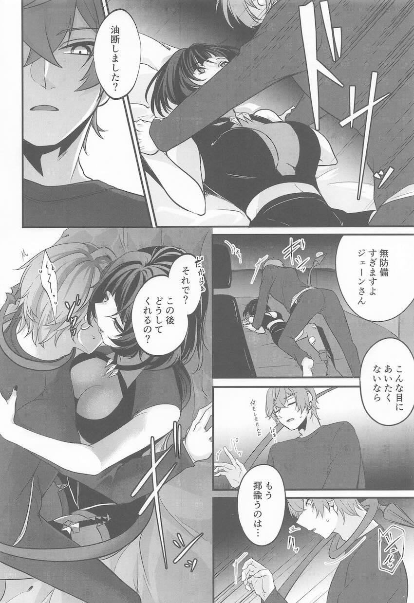 痴女お姉さんジェーン・ドゥと初エッチ <> 005