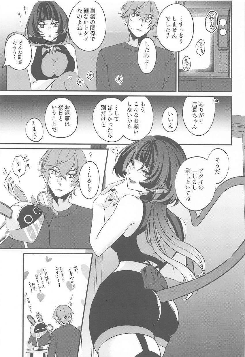 痴女お姉さんジェーン・ドゥと初エッチ <> 016