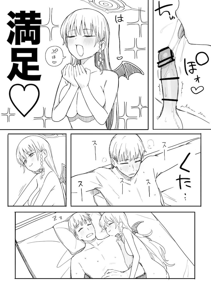 黒舘ハルナに逆レイプフェラ搾精される本 <> 008