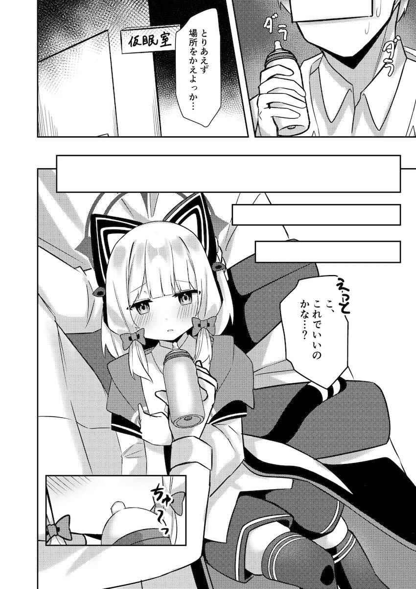 落ち込むミドリを赤ちゃんプレイで慰める！ <> 005