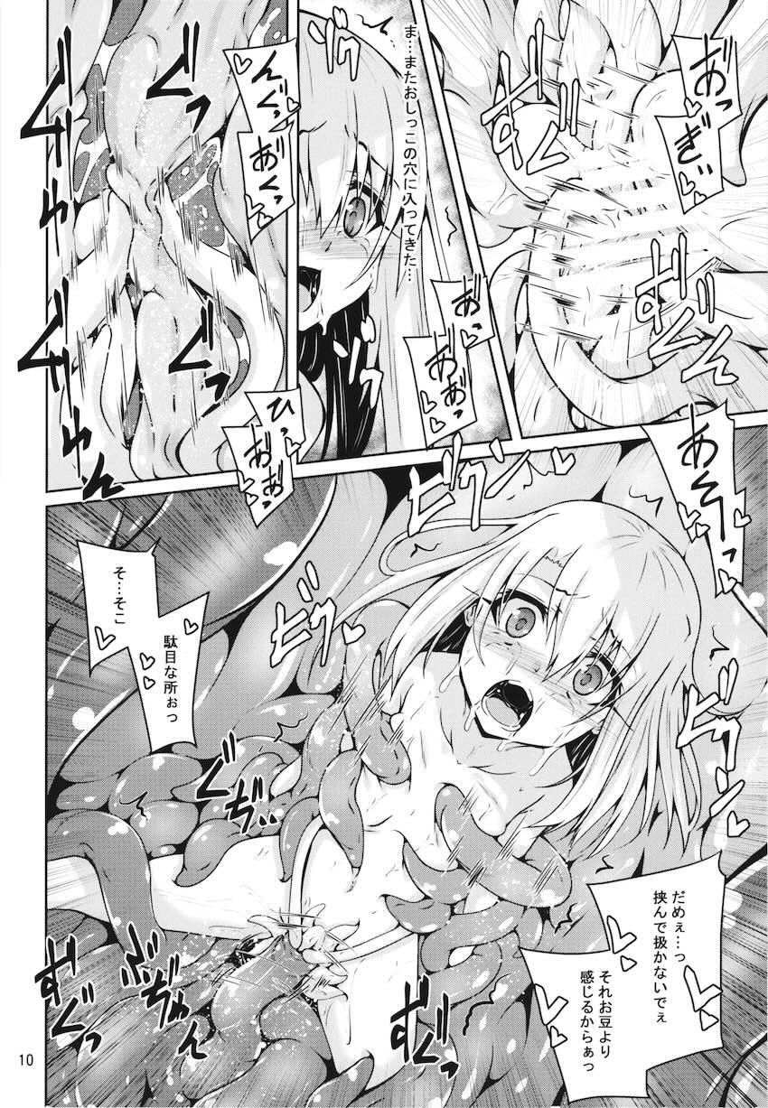 巨大触手に囚われたイリヤとクロがイキ地獄責めされる本 <> 010