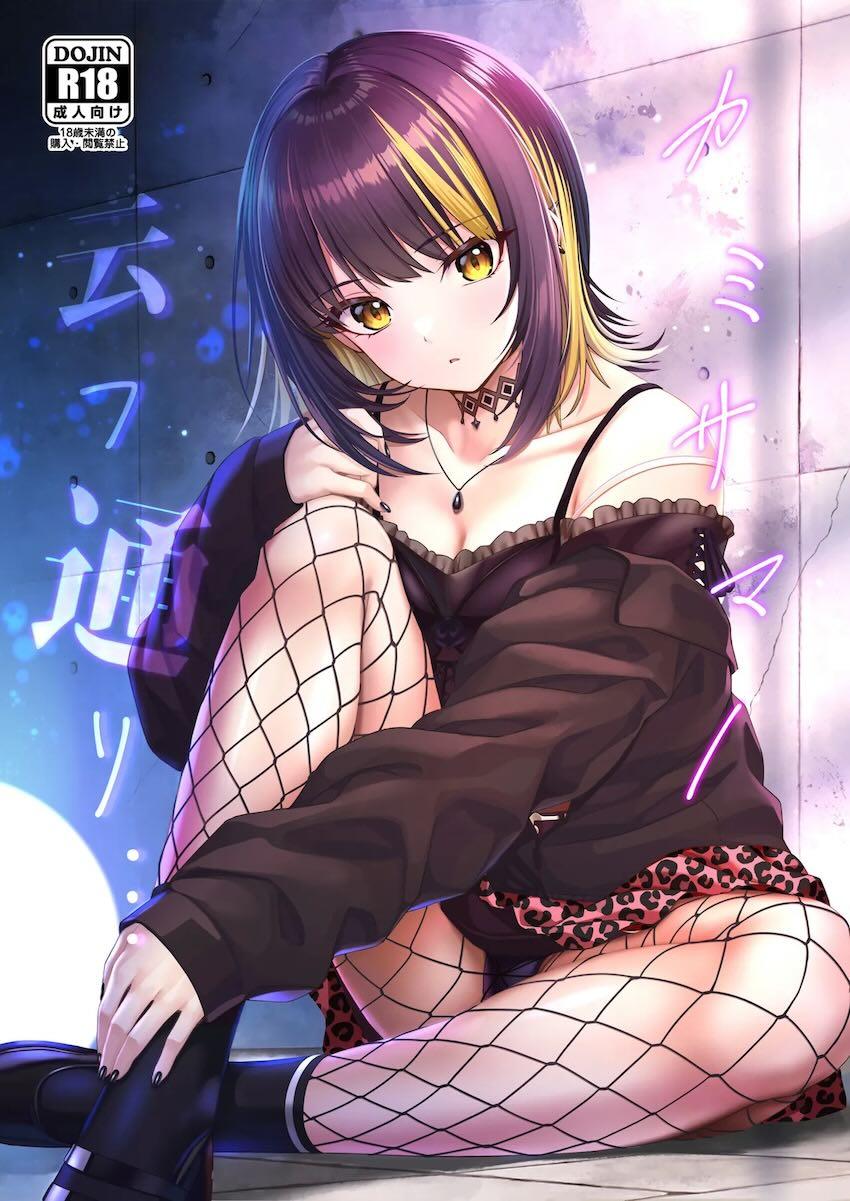 Pのおちんぽから美琴の匂いがして気になっちゃう斑鳩ルカ <> 1