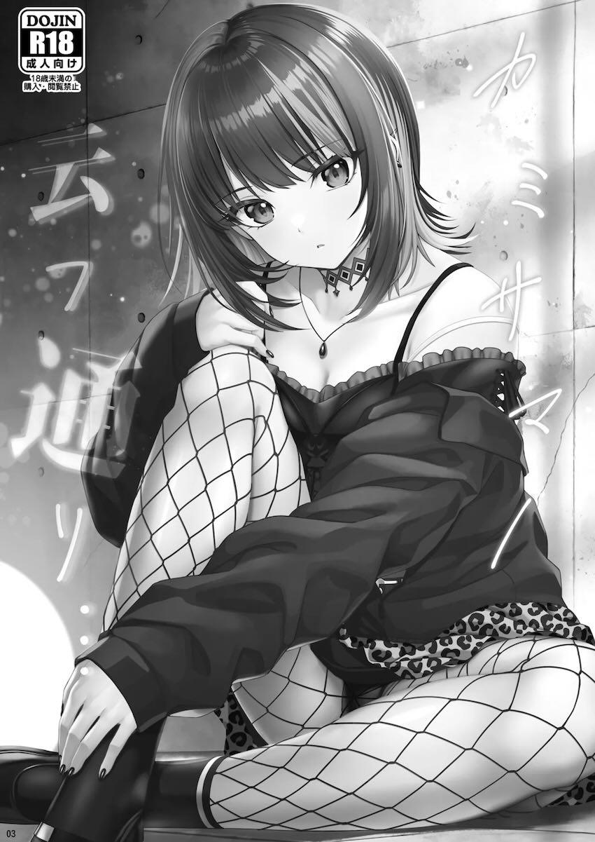 Pのおちんぽから美琴の匂いがして気になっちゃう斑鳩ルカ <> 003